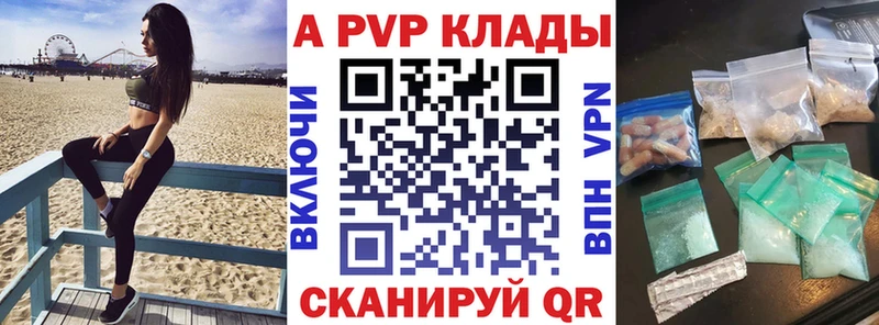 Альфа ПВП кристаллы  Купить  Дегтярск 