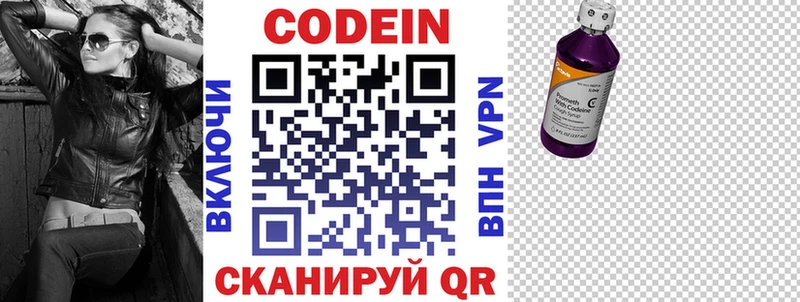 Кодеин напиток Lean (лин)  Купить где  Дегтярск 