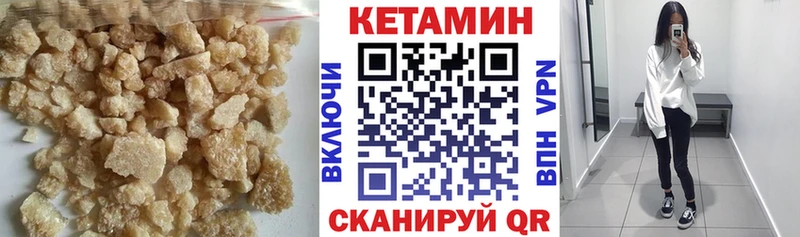 КЕТАМИН VHQ  Купить где  Дегтярск 