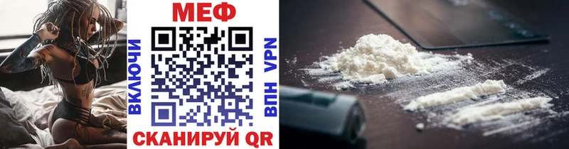 Мефедрон mephedrone Купить Дегтярск